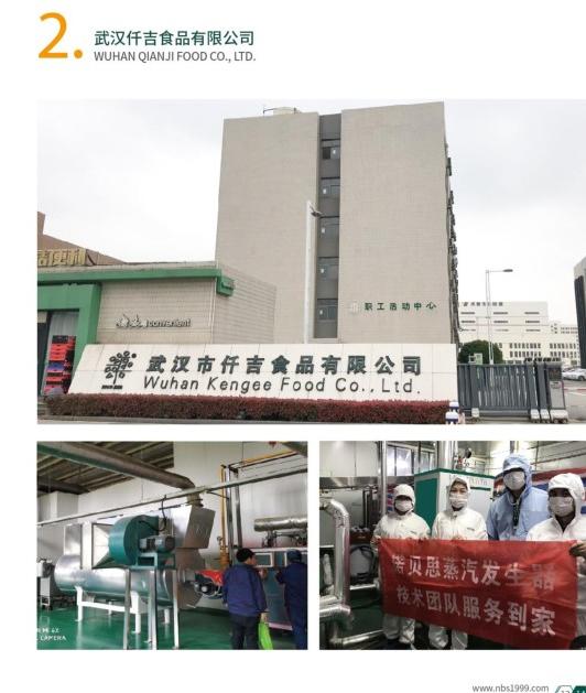 食品加工案例副.jpg 食品加工案例副.jpg