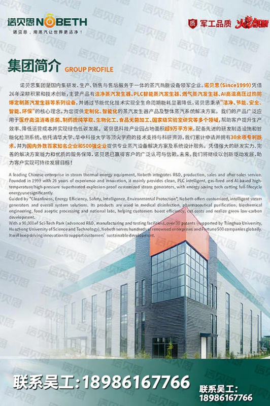 集团简介联系方式