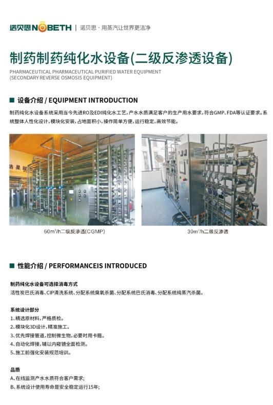 副制药纯化水设备.jpg 副制药纯化水设备.jpg