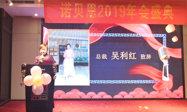 黄瓜成视频人APP2019年会盛典