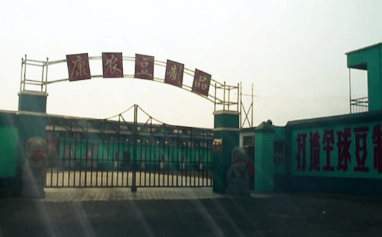 【邯郸】康农豆制品定制黄瓜成视频人APP黄瓜视频免费在线