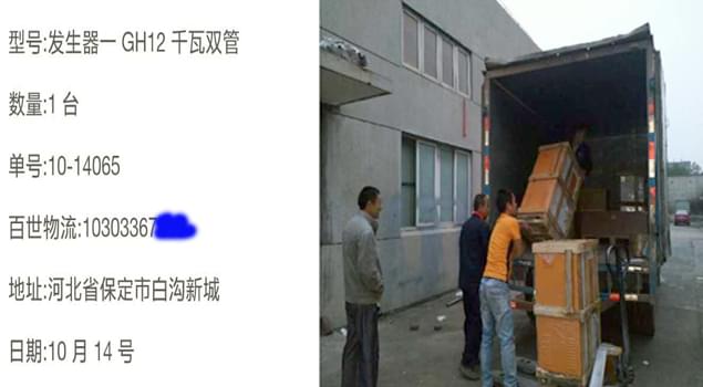 河北白沟路桥养护靠哪家？还是GH12千瓦双管蒸汽发生器