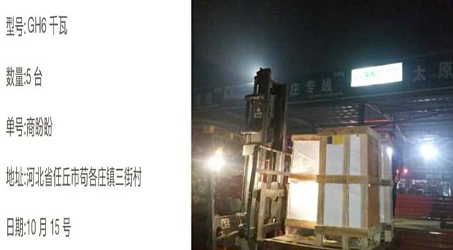 NBS-GH6千瓦黄瓜视频黄色下载批量进入河北苟各庄镇