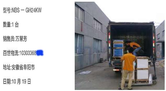 安徽阜阳公路养护还是NBS-GH24kw蒸汽发生器牛！