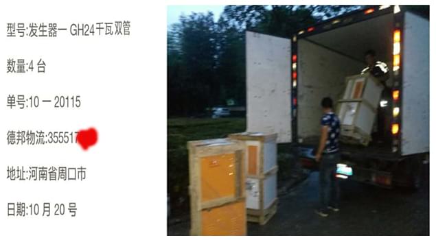 4台GH24千瓦蒸汽发生器并用，化工行业生产值翻番！