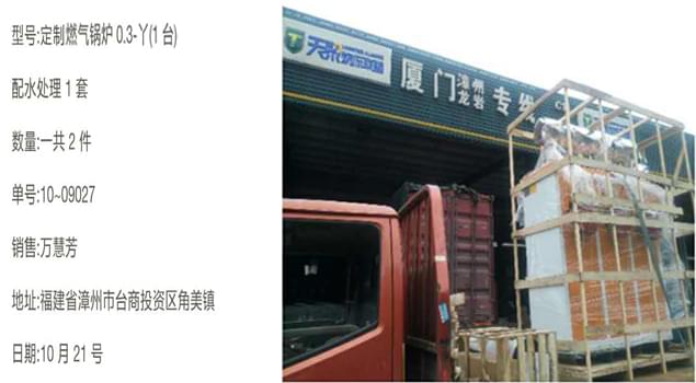 黄瓜成视频人APP燃气锅炉与水处理器结合，化工行业从此效益飙升