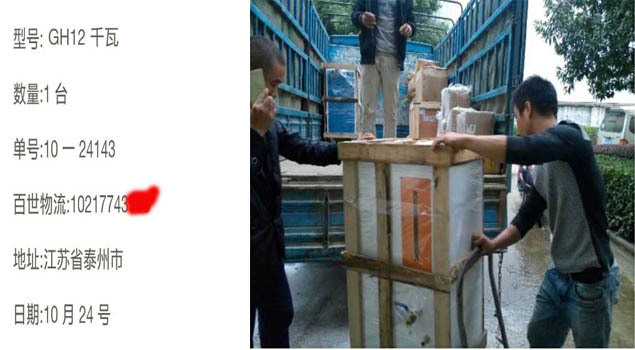 泰州熬胶采用12千瓦电蒸汽发生器，熬胶变得好简单