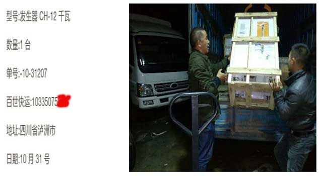 12千瓦电蒸汽发生器用于干洗店，四川泸州洗衣真方便