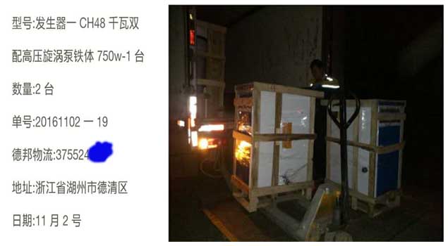 浙江湖州道路施工养护双管蒸汽发生器-黄瓜成视频人APP最新合作客户动态