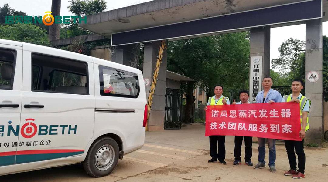 黄瓜成视频人APP电热蒸汽锅炉被江南工业集团用于武器研发