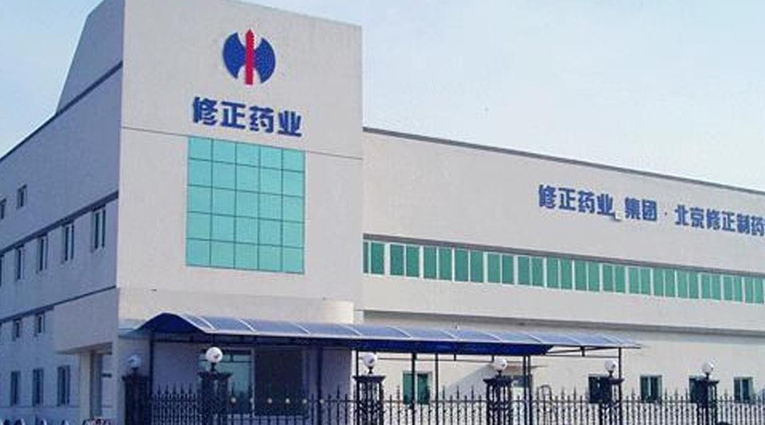 修正药业在药品研发方面采用了何种技术手段？