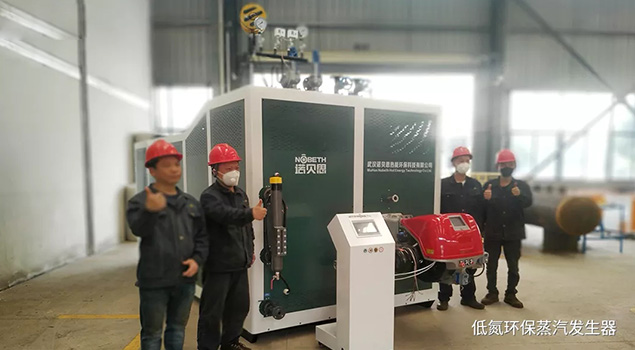 蒸汽发生器行业掀起绿色革命，低氮、超低氮蒸汽发生器引领环保新风尚！