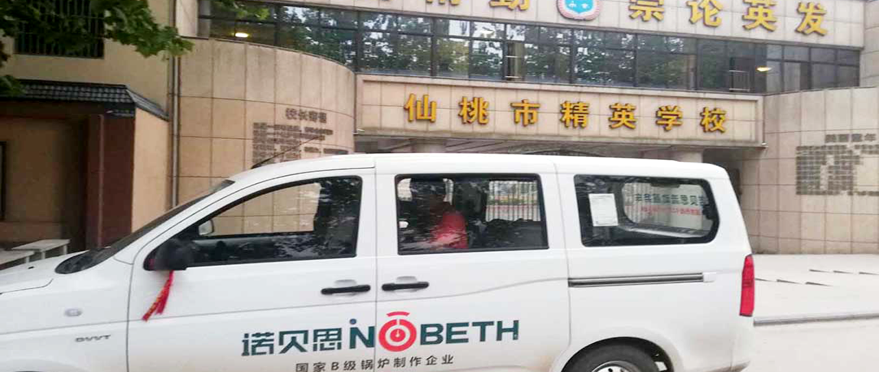 仙桃精英中学蒸汽发生器食堂消毒热能解决方案 仙桃精英中学蒸汽发生器食堂消毒热能解决方案