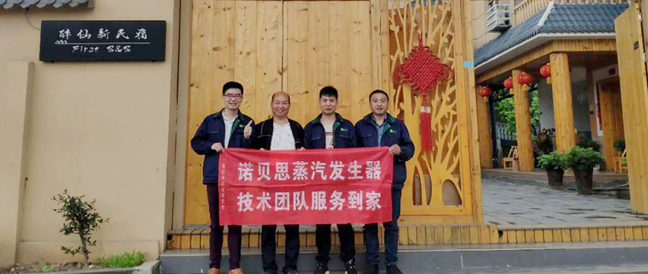 醉仙新名宿酿酒蒸汽发生器配套酿酒工艺热能解决方案 醉仙新名宿酿酒蒸汽发生器配套酿酒工艺热能解决方案